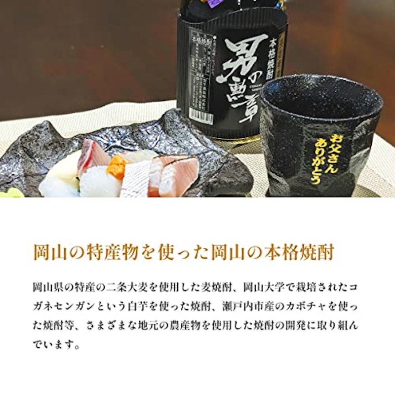本格麦焼酎 いつも感謝 3