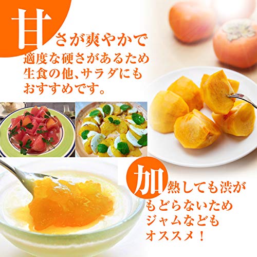 和歌山県産 富有柿 3