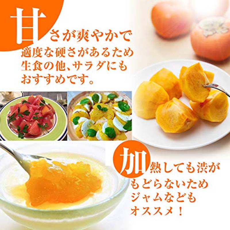 和歌山県産 富有柿 3