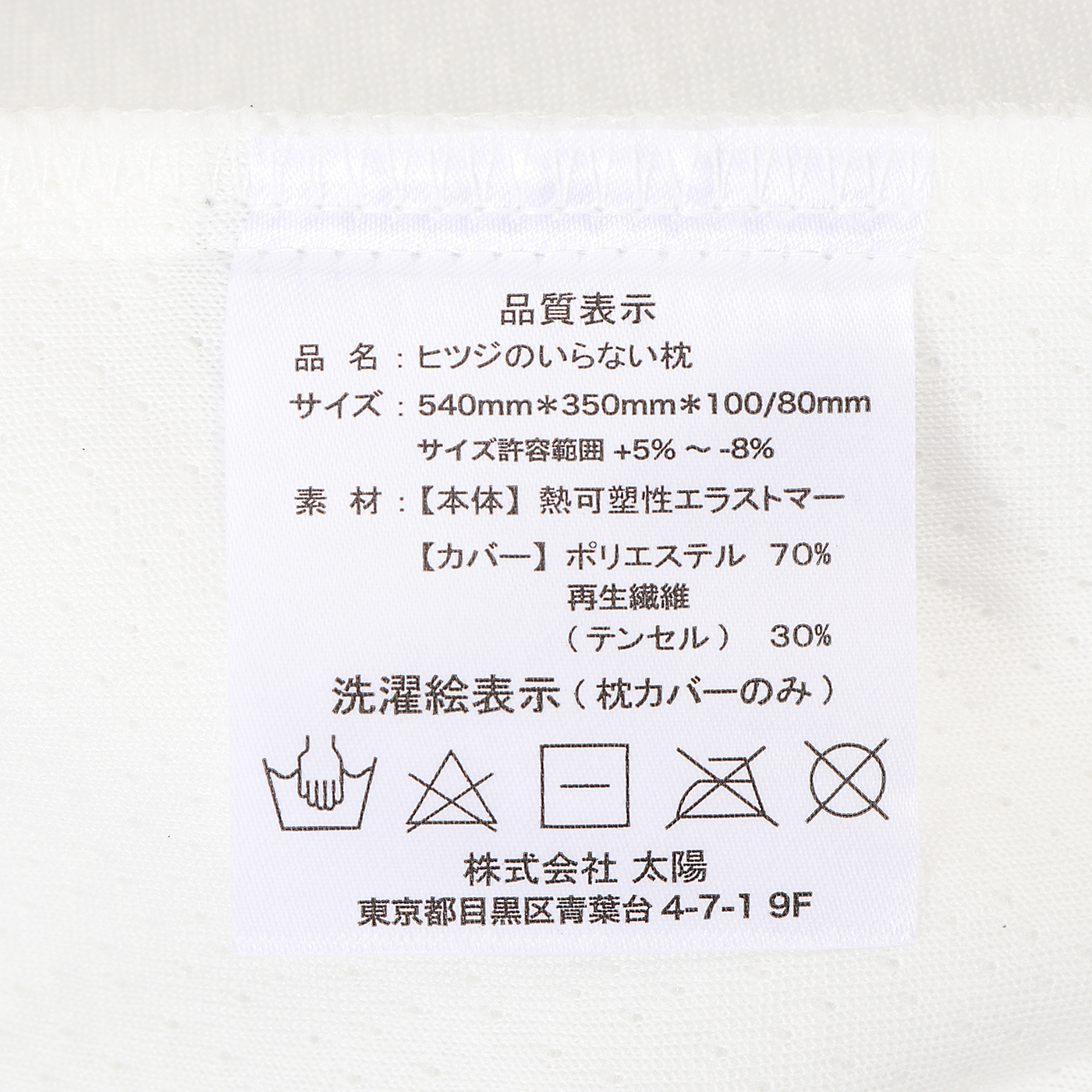 ヒツジのいらない枕 4