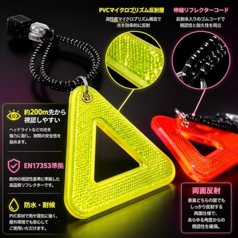 自転車用リフレクター 2