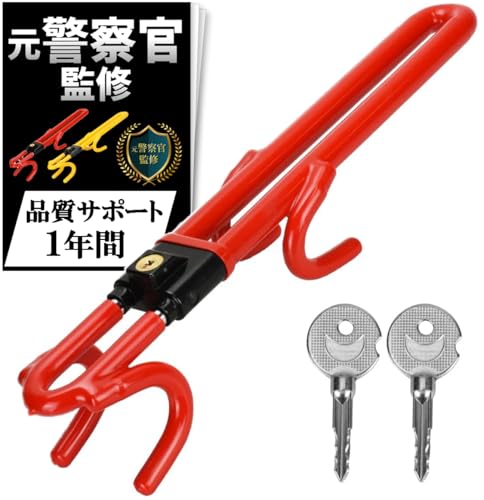 ハンドルロック 1