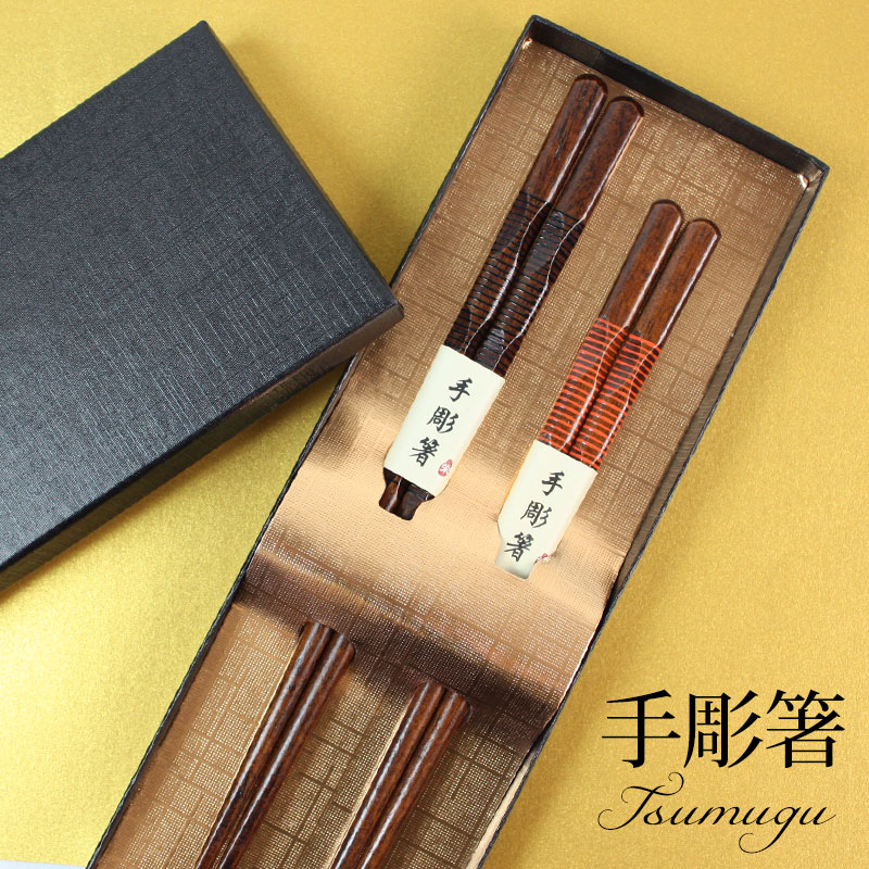 夫婦箸  1