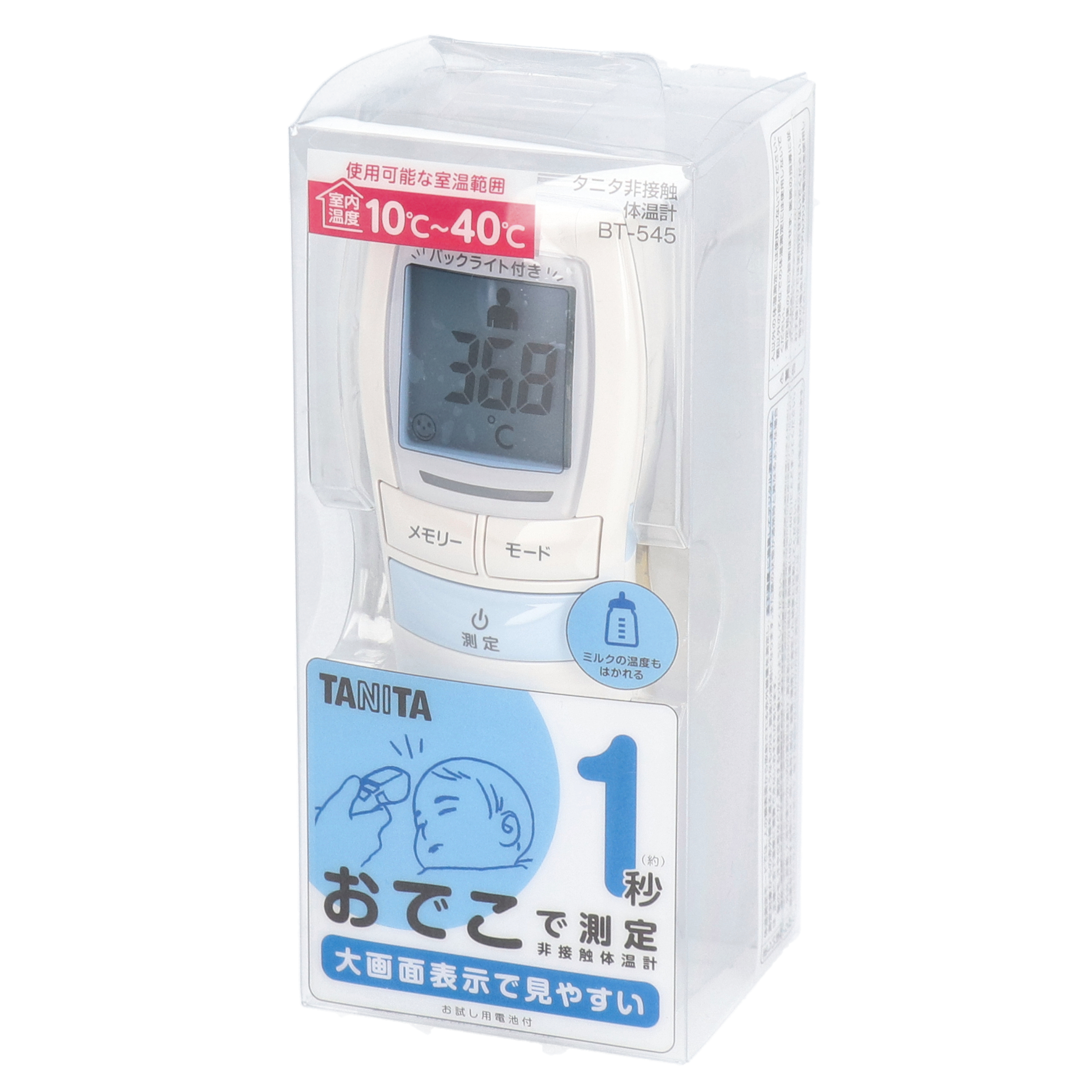 タニタ 非接触体温計 BT-545をレビュー！クチコミ・評判をもとに徹底