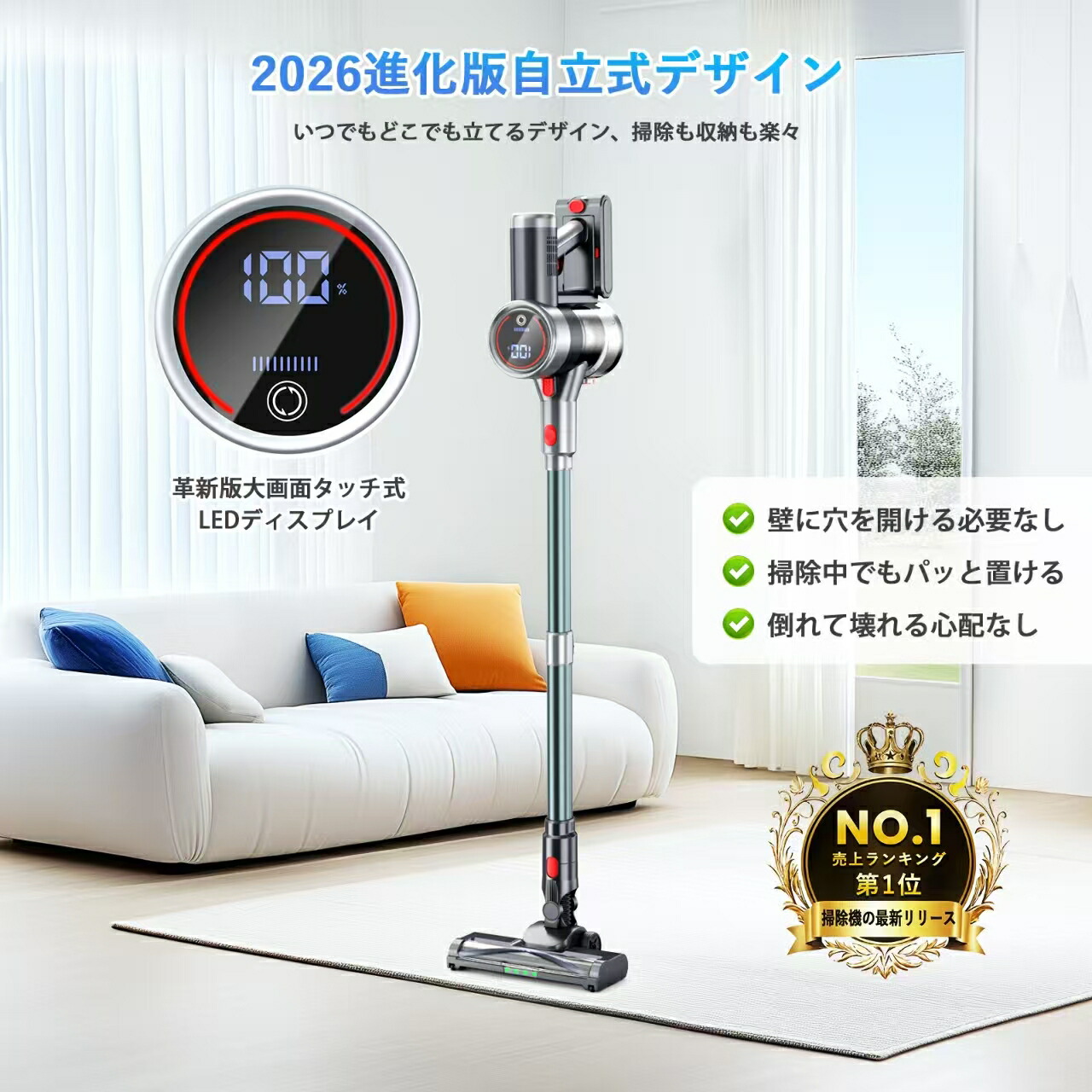 コードレス掃除機 2