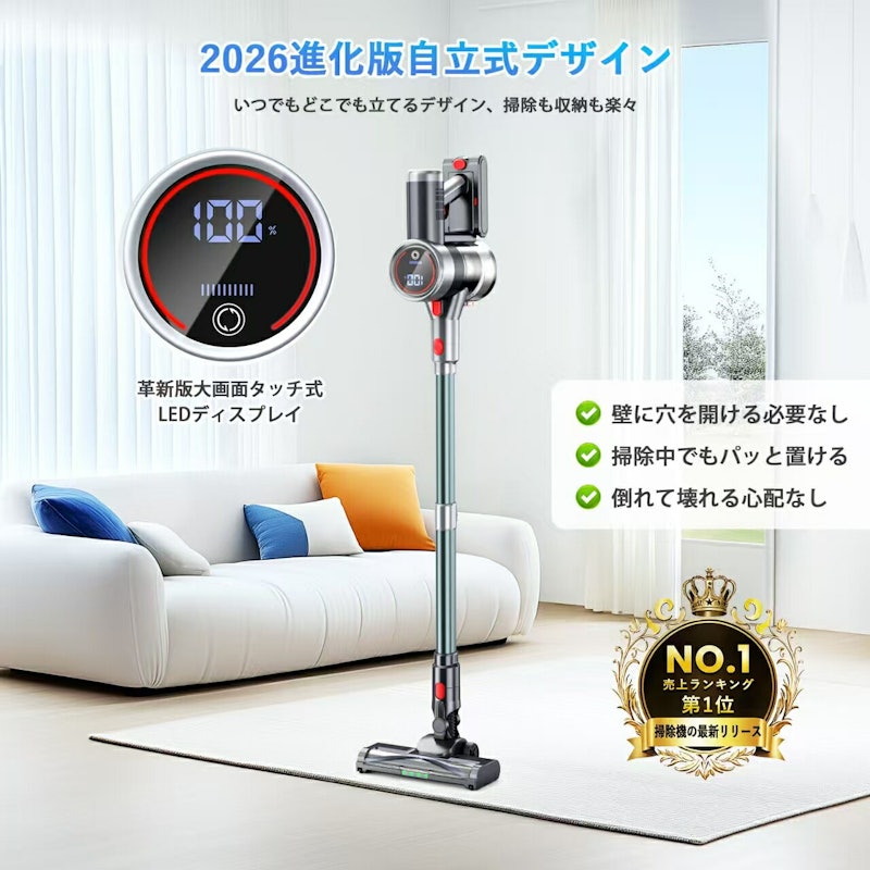 コードレス掃除機 2