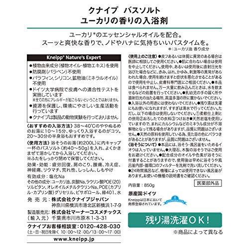 クナイプバスソルト ユーカリの香り 2