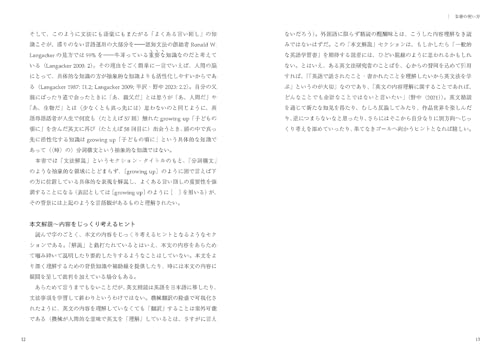 スローでディープな英文精読  3
