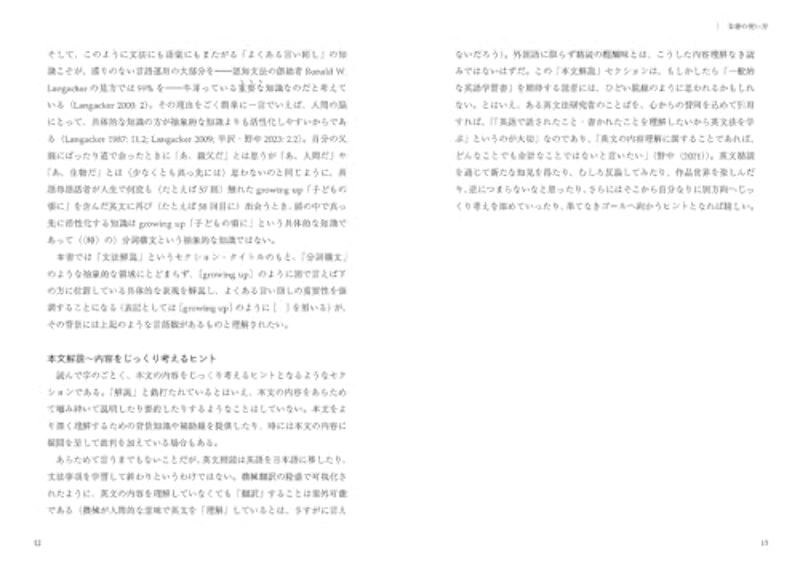 スローでディープな英文精読 3