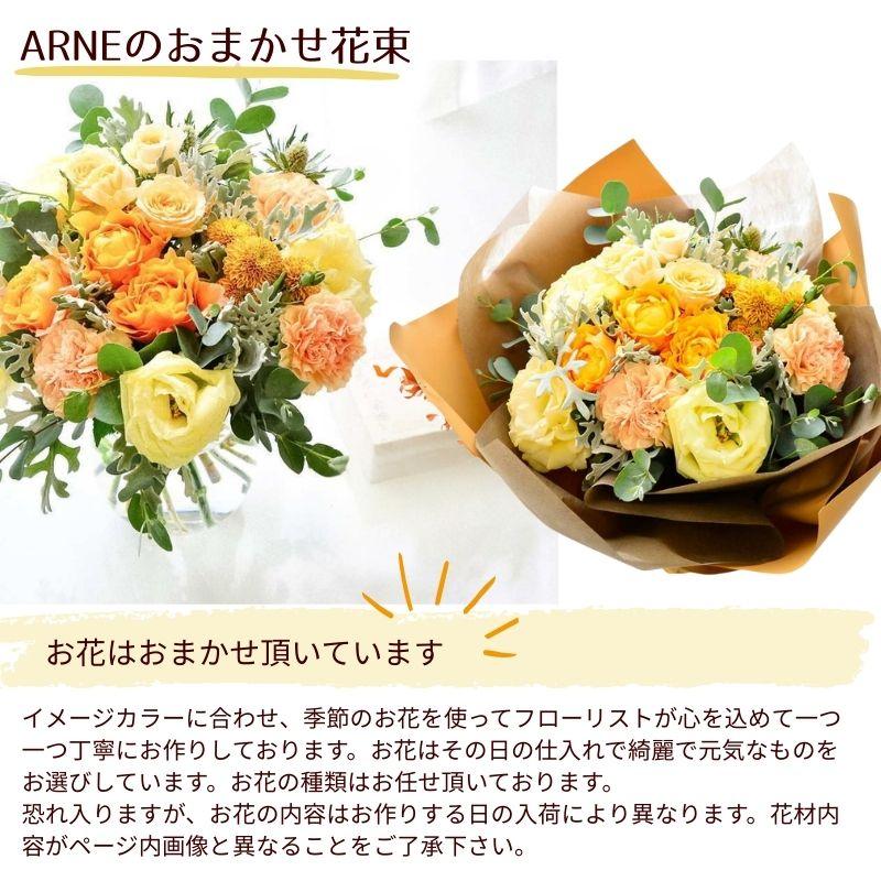 生花の花束 2