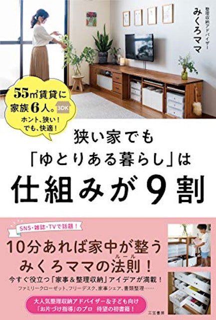 21年 片付け本のおすすめ人気ランキング10選 Mybest 21年 片付け本のおすすめ人気ランキング10選 Mybest