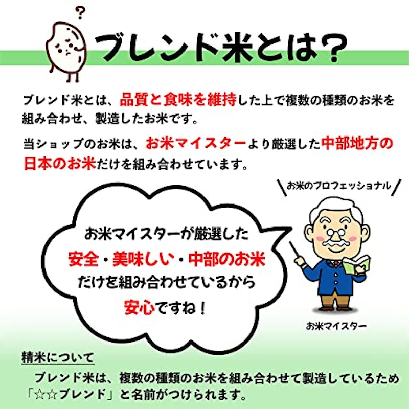 日本のお米 3