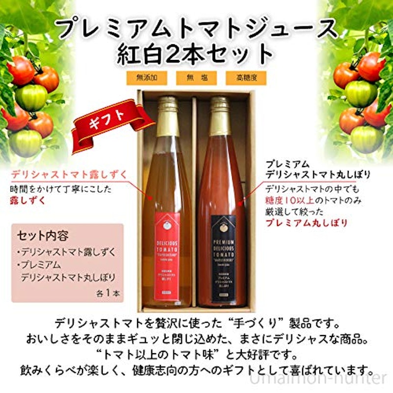 プレミアム&露しずく2本セット 2