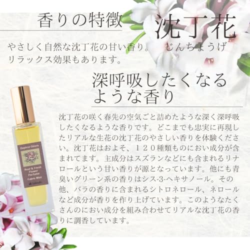 花香水 3