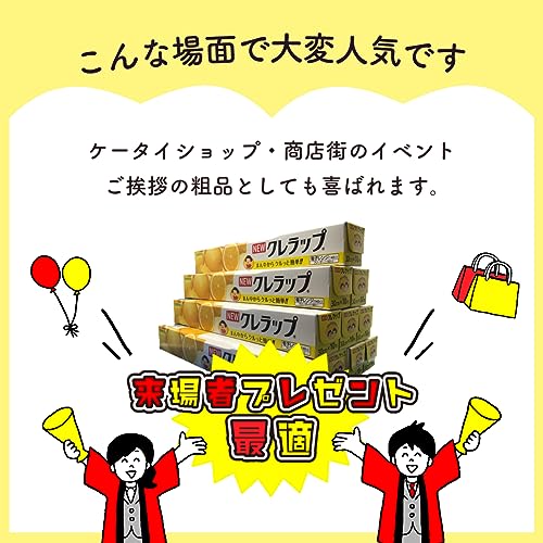 クレラップ 4