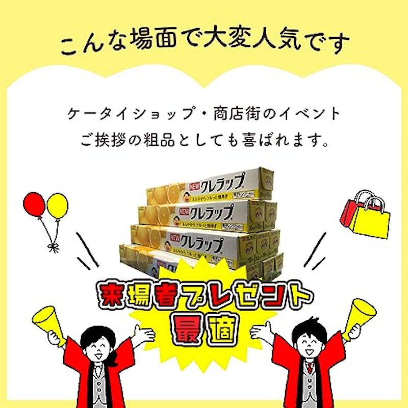 クレラップ 4