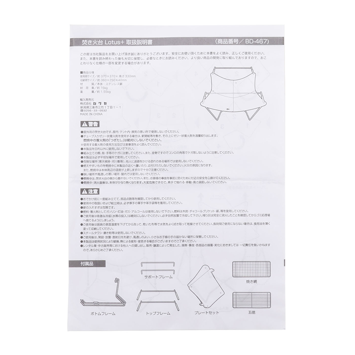 カワセ BUNDOK 焚き火台 LOTUS＋ BD-467を検証レビュー！焚き火台の選び方も紹介 5