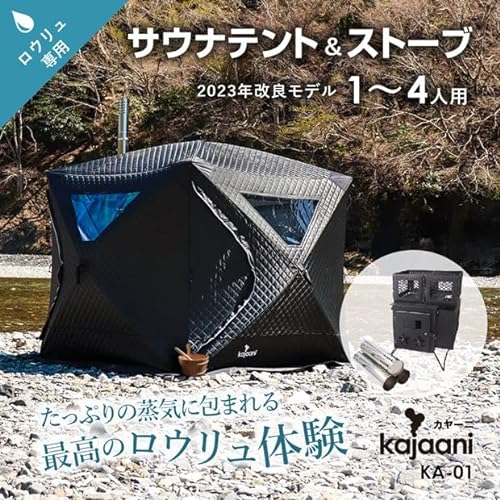 サウナテント カヤーニ 2