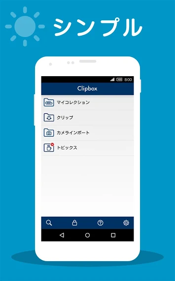 Clipbox＋ 2