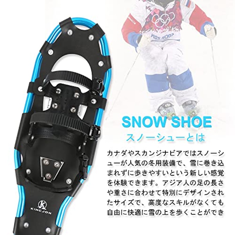 スノーシューセット 2