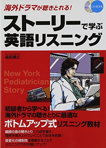 2023年】英語のリスニング教材のおすすめ人気ランキング40選 | mybest