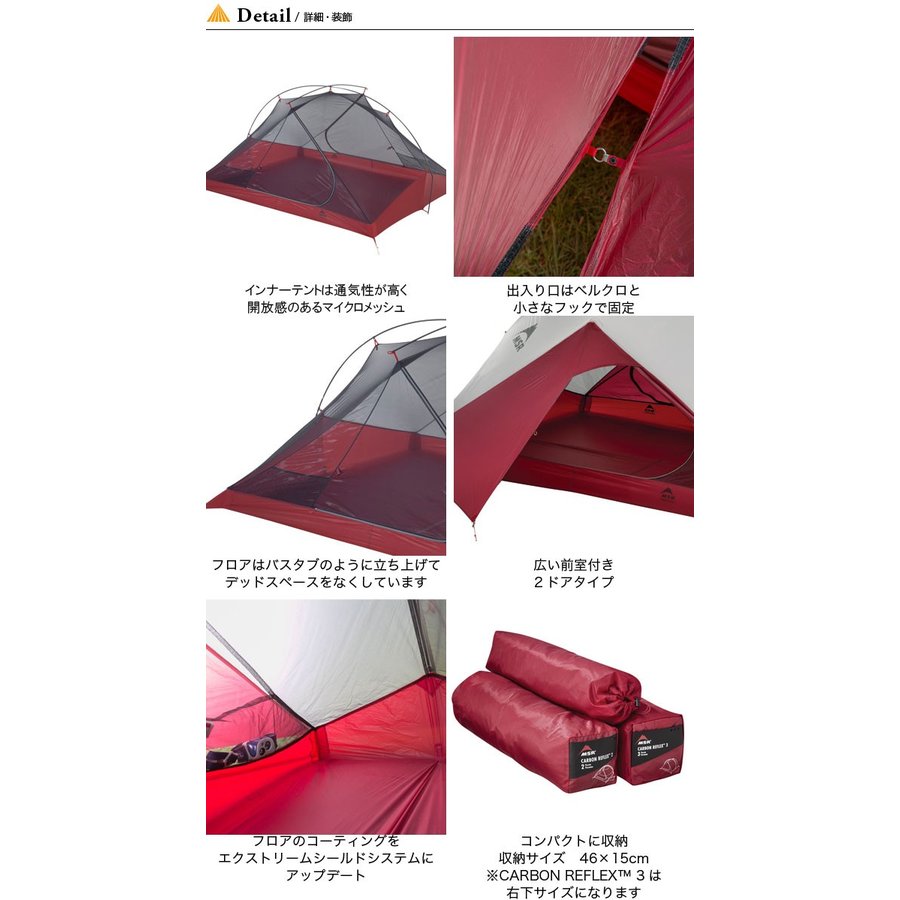 カーボンリフレックス3 3