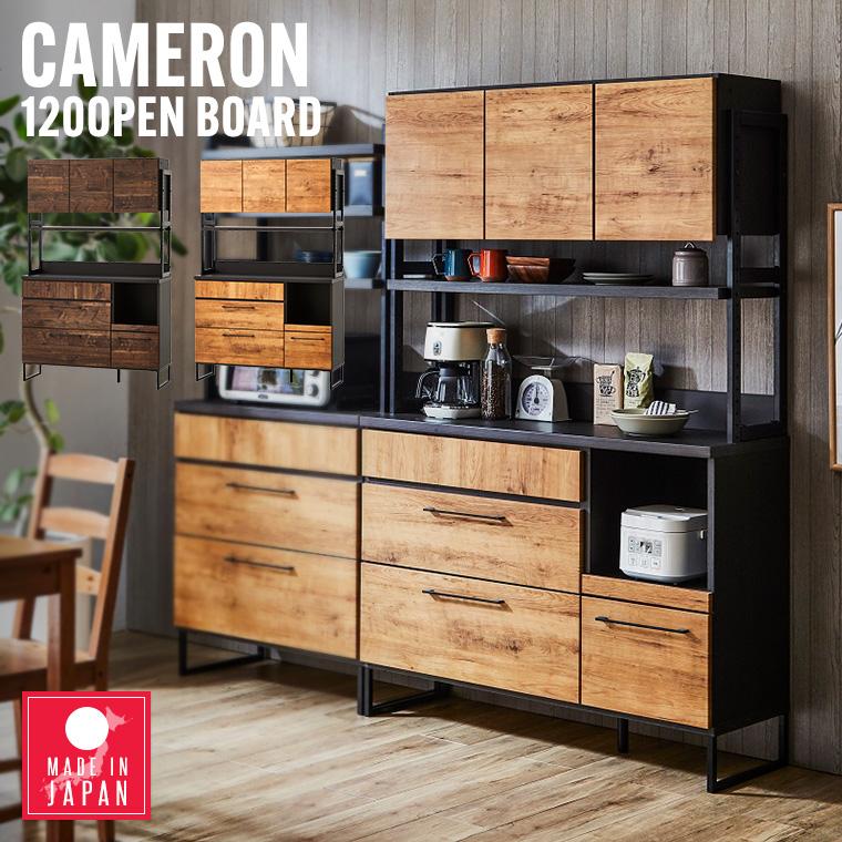 幅120cmの食器棚のおすすめ人気ランキング【2026年2月】 | マイベスト