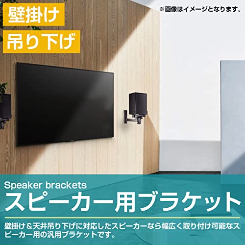 スピーカー用金具 2