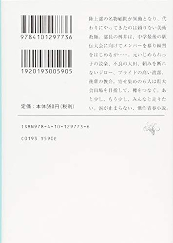 あと少し、もう少し 2