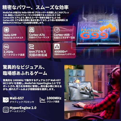 Android 14 タブレット 3