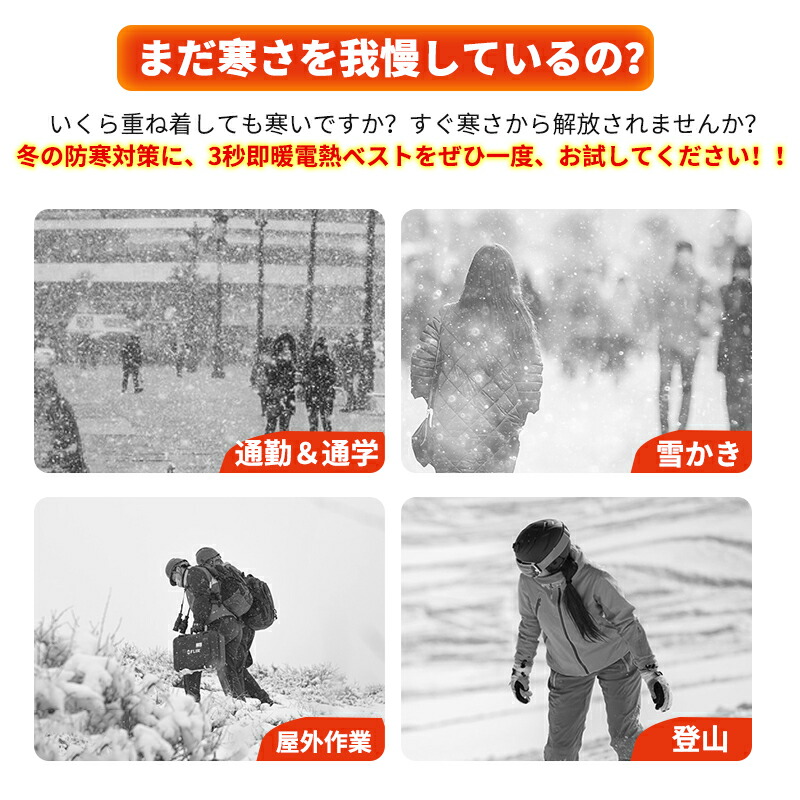  電熱ベスト 2