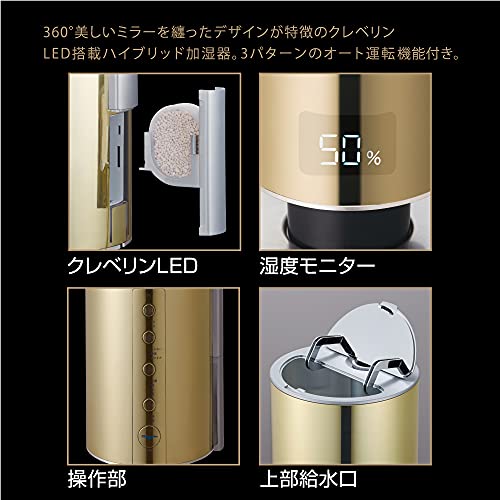 クレベリンLED ハイブリッド式加湿器 3