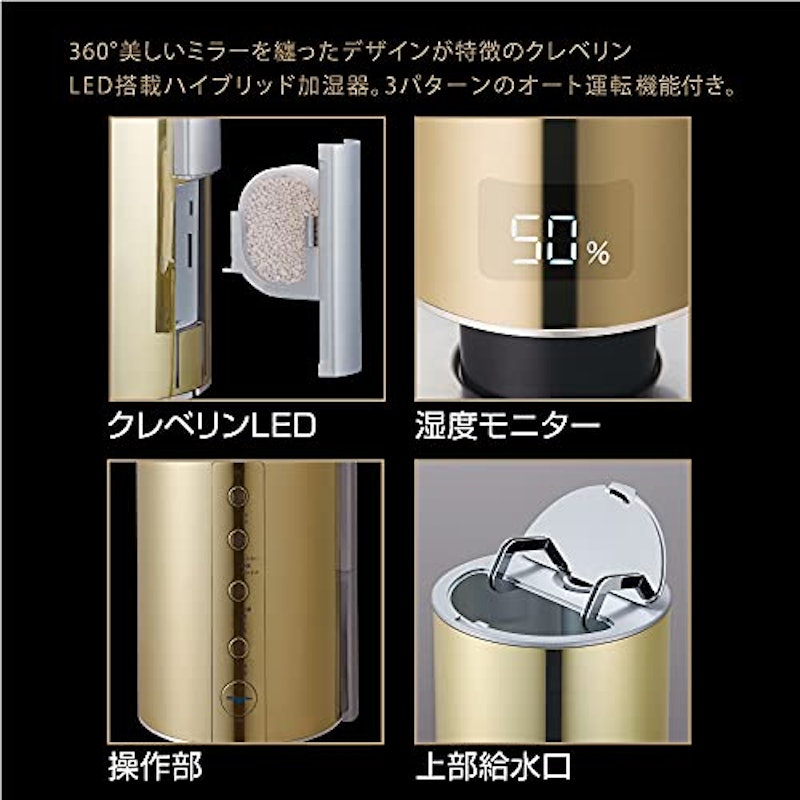 クレベリンLED ハイブリッド式加湿器 3