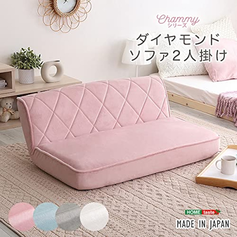 ダイヤモンドソファ 3