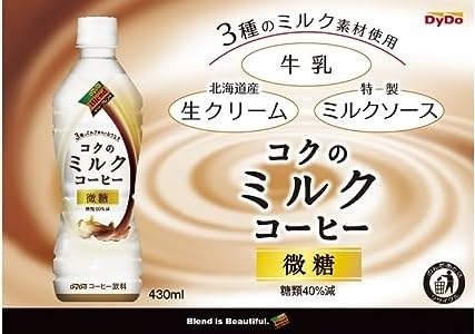 コクのミルクコーヒー 2