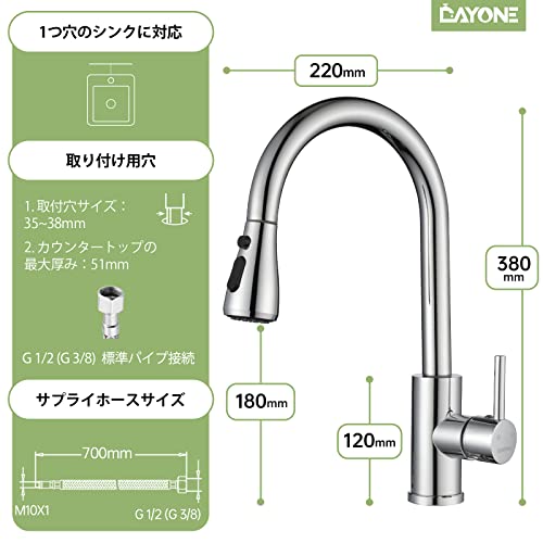 キッチン蛇口 8