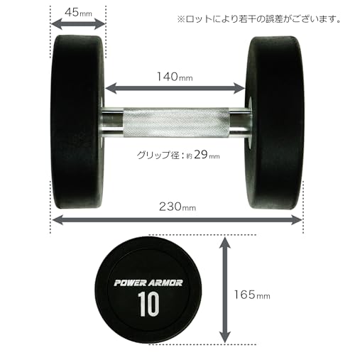 ダンベル 3