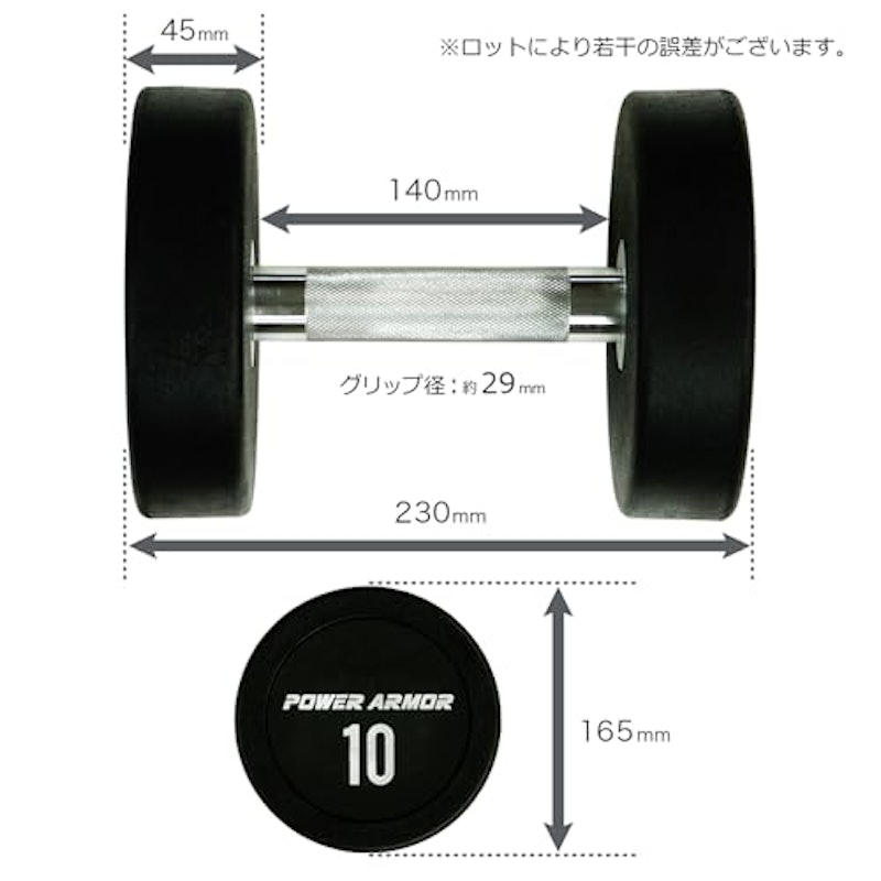 ダンベル 3