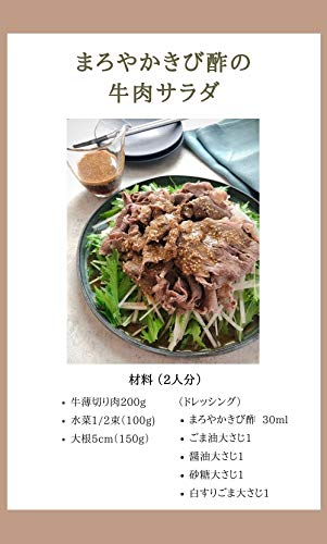 奄美の島のまろやかきび酢 5