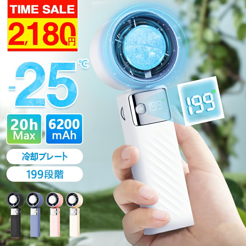 ハンディファン 1