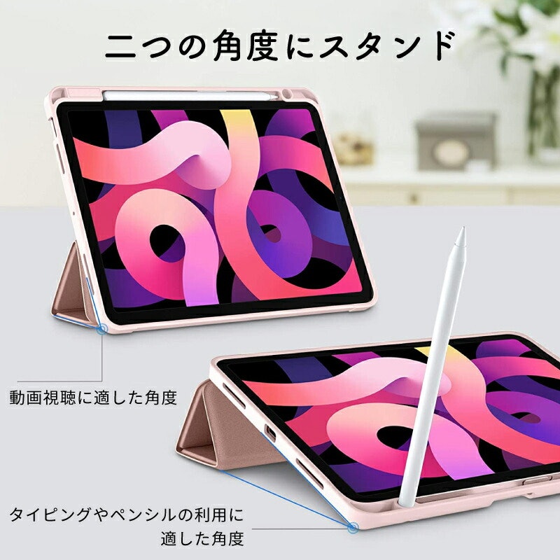 iPadケース 8