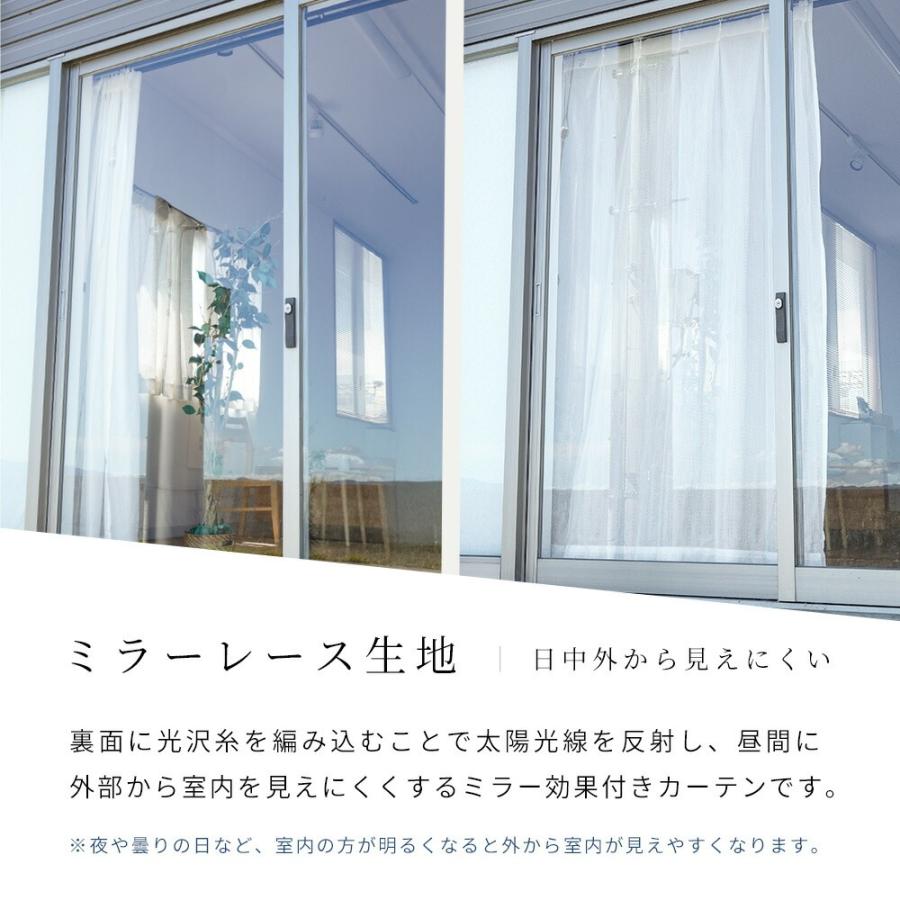レースカーテン セミオーダーカーテン 2