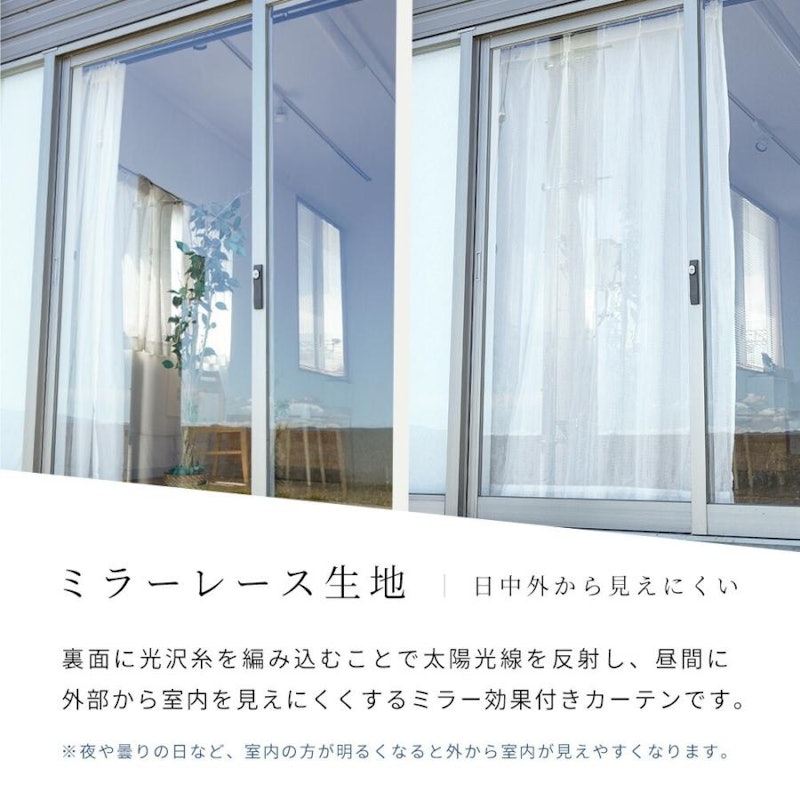 レースカーテン セミオーダーカーテン 2