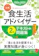 日本能率協会マネジメントセンター 2024-2025年版食生活アドバイザー2級テキスト&問題集 1
