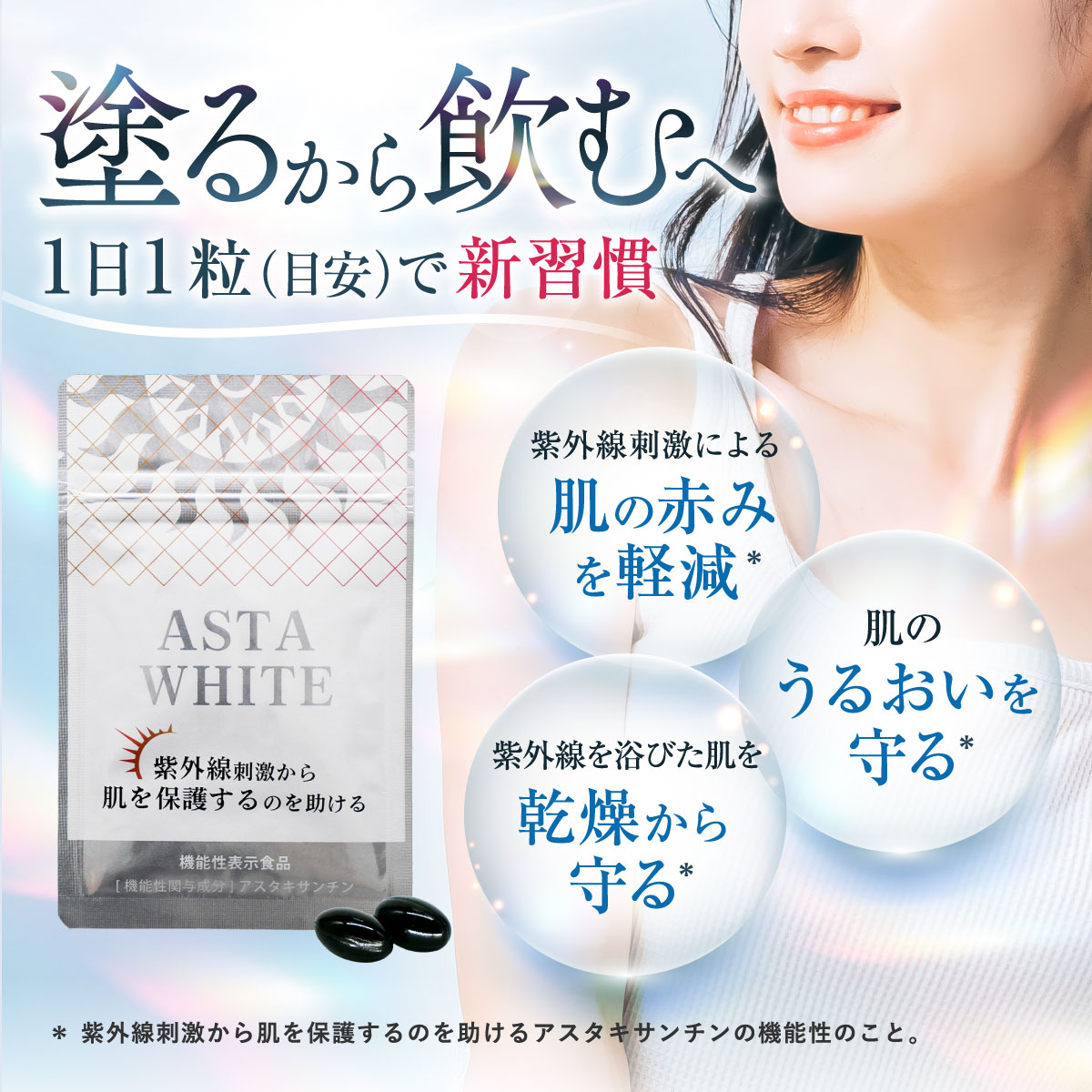 ハーブ健康本舗 UFUFU WHITE ウフフホワイト 1日1粒30日分 新品即決