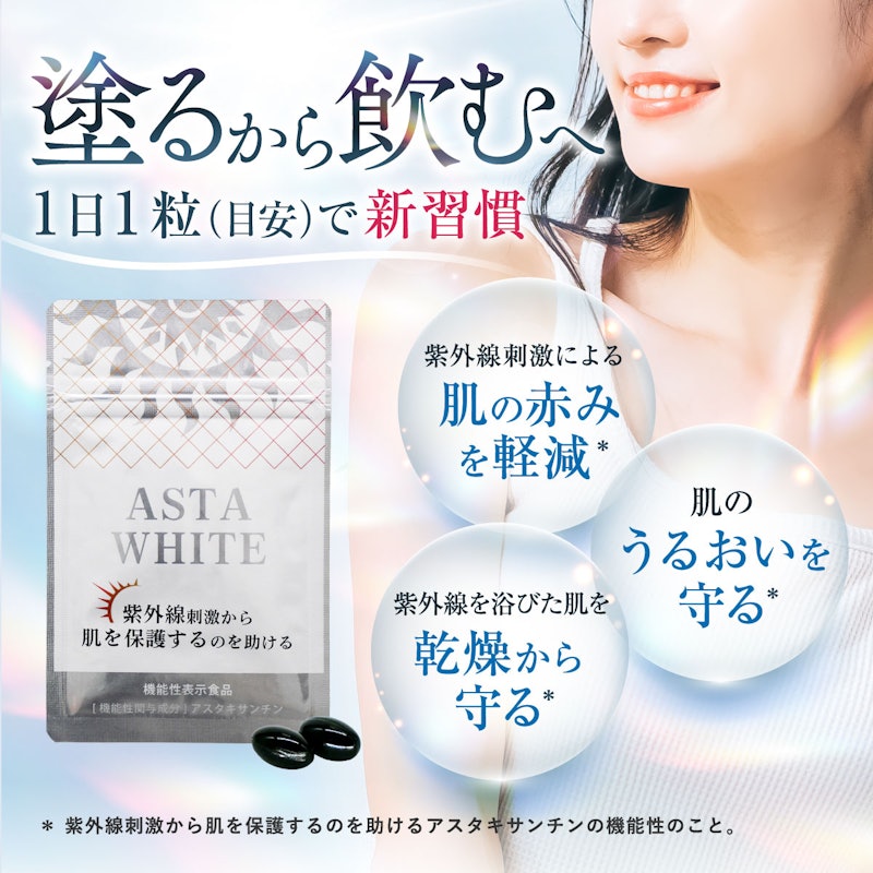 ASTA WHITE 2
