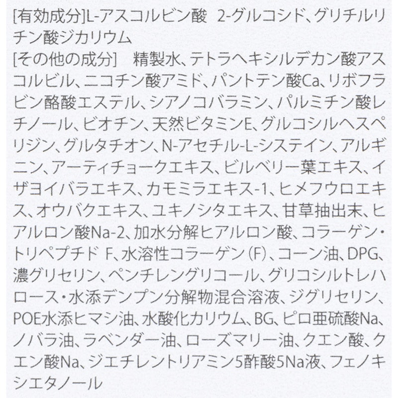 薬用Cクリアホワイトローション 4
