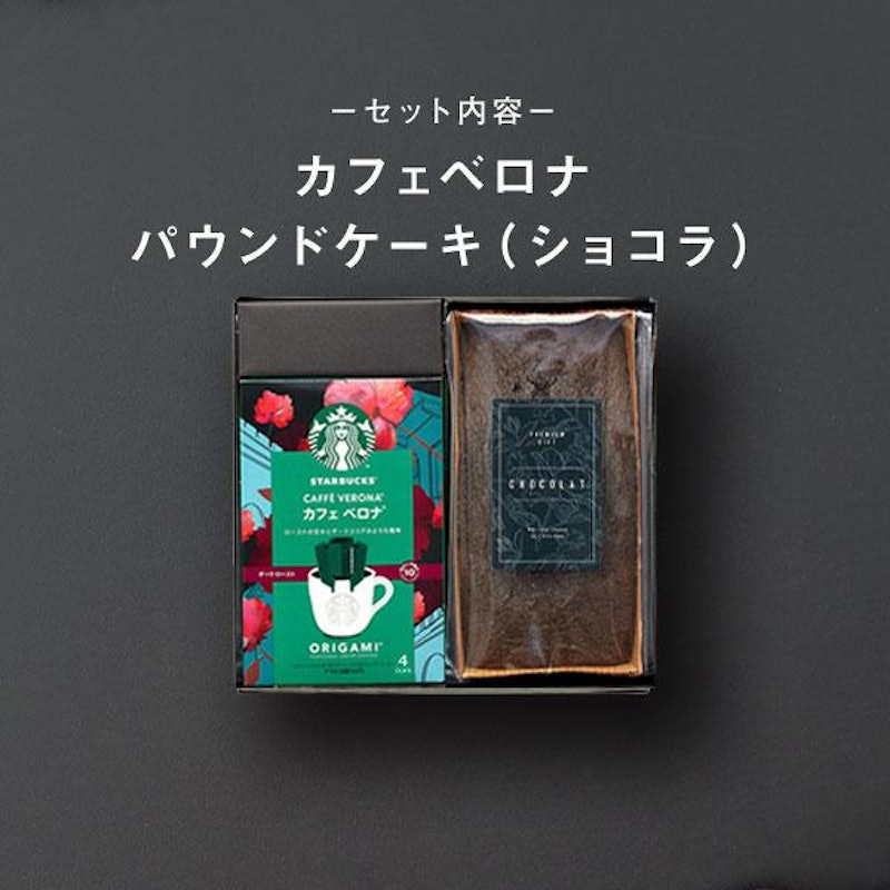 ORIGAMI&金澤窯出しパウンドケーキ ギフトセット 4