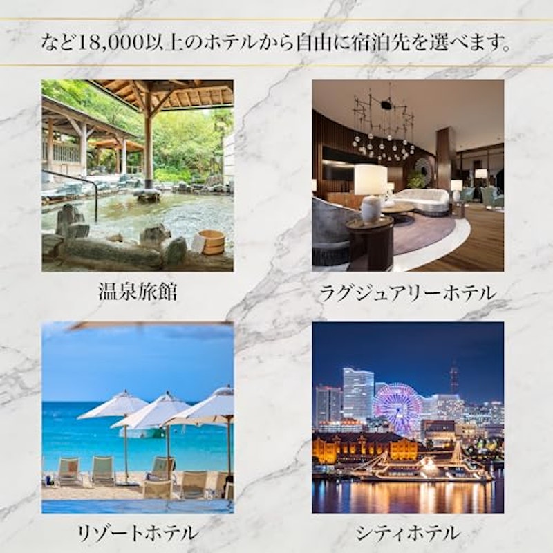 ペア宿泊体験ギフト 4