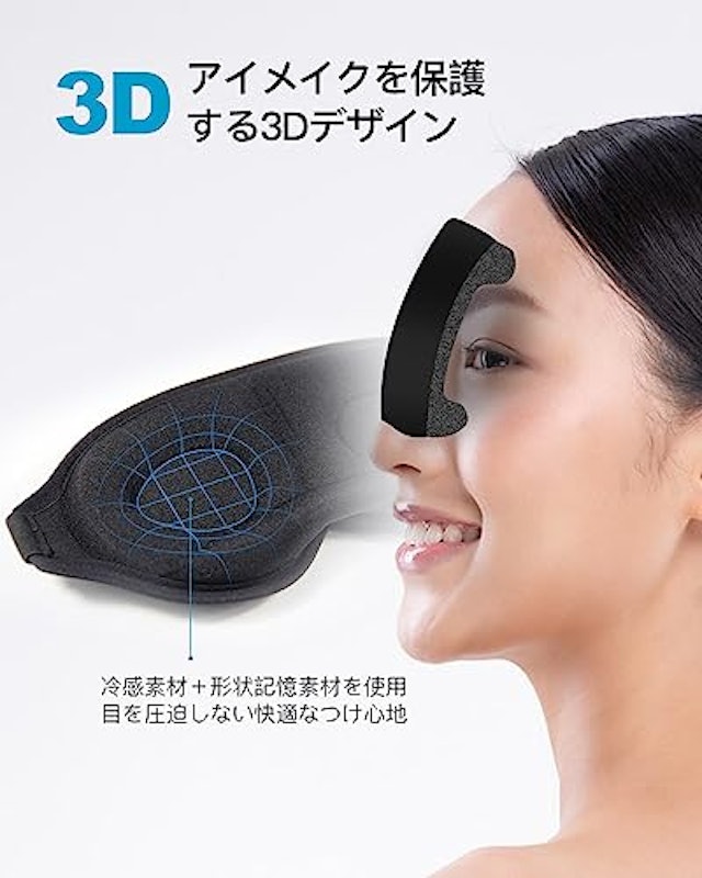 アイマスク 睡眠用 3D立体型 6